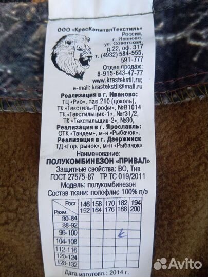 Комбинезон мужской рабочий