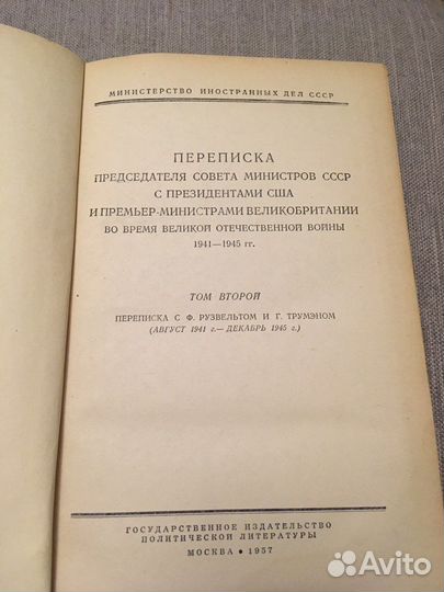 Книга «300 полезных советов»,1959 год