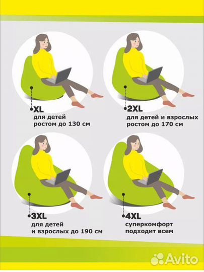 Кресло мешок