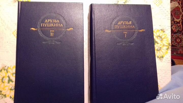 Друзья Пушкина