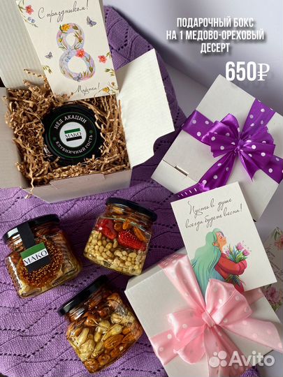 Сладкие подарки к 1 сентября