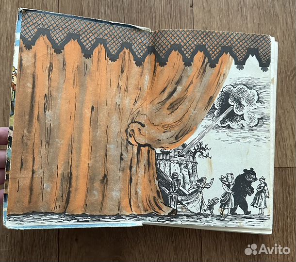 Сборник сказок изд.1973 год