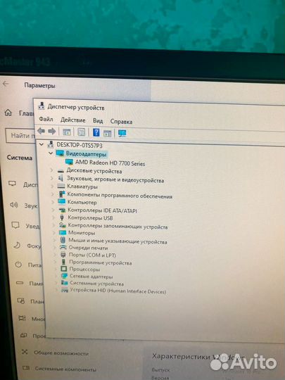 Игровой компьютер с монитором полный комплект