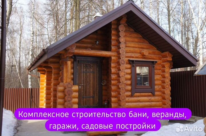 Профессиональная строительная бригада