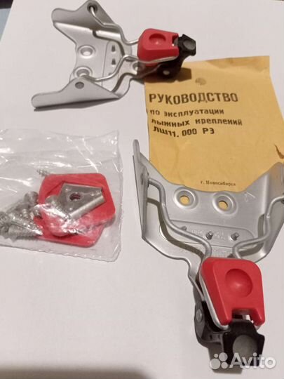 Крепления для лыж