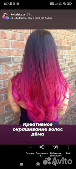 Колорист, креативное окрашивание волос дема