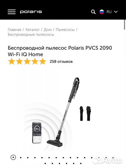 Беспроводной пылесос Polaris pvcs 2090 Wi-Fi
