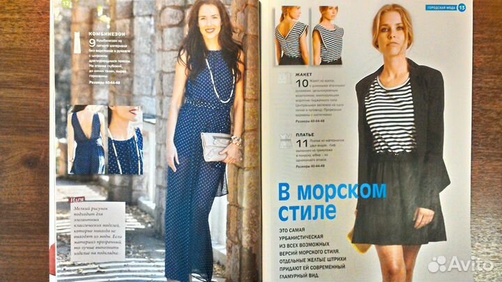 Журнал Шитье и Крой 5/2015