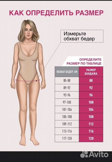 Бандаж послеоперационный, послеродовой брюшной
