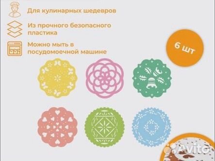 Трафареты для украшения десертов Tescoma Delicia