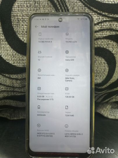 TECNO Pova 4, 8/128 ГБ