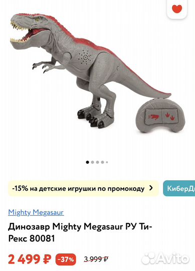 Динозавр Ти-Рекс Mighty Megasaur