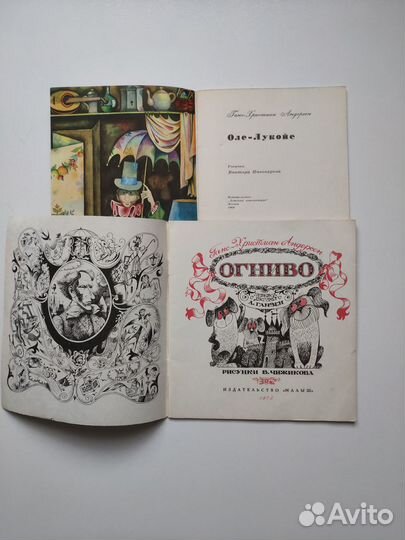 Андерсен сказки