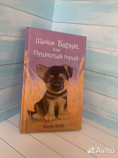 Книги про животных для детей