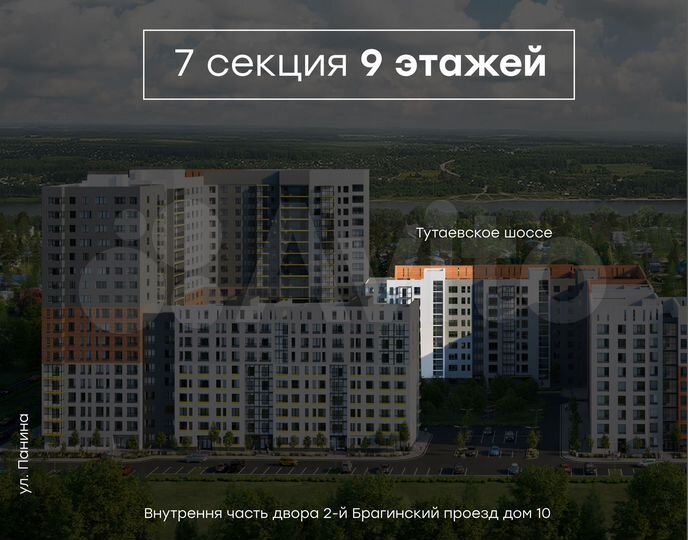 2-к. квартира, 44,3 м², 6/9 эт.