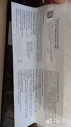 Блок розеток бр 16-008