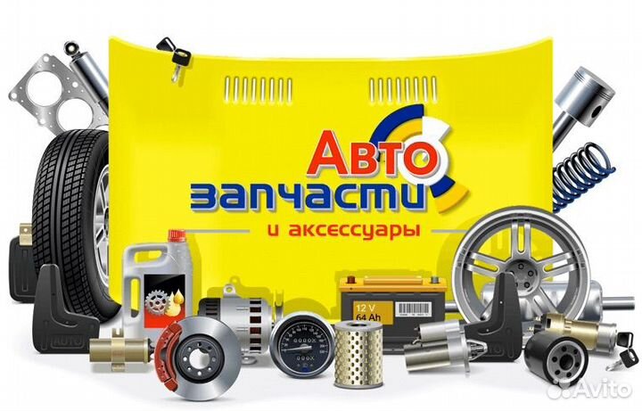 Автозапчасти для иномарок