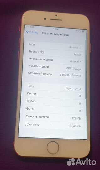 iPhone 7, 128 ГБ