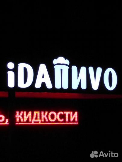 Изготовление вывесок