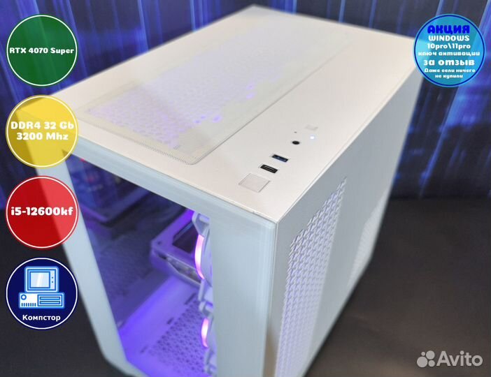Мощный игровой пк i5-RTX4070SUP-32DDR4-ZBK0571-B760