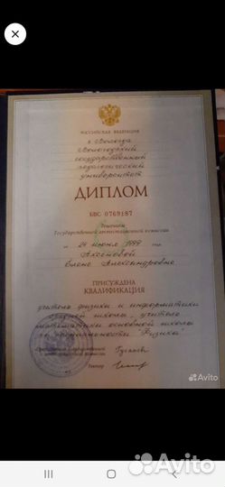 Репетитор по математике и физике, подготовка к ОГЭ