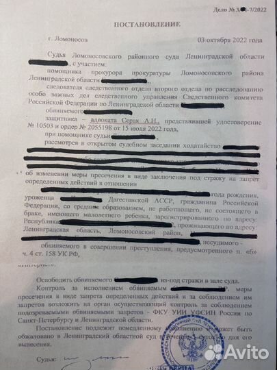 Адвокат по уголовным, административным делам, дтп