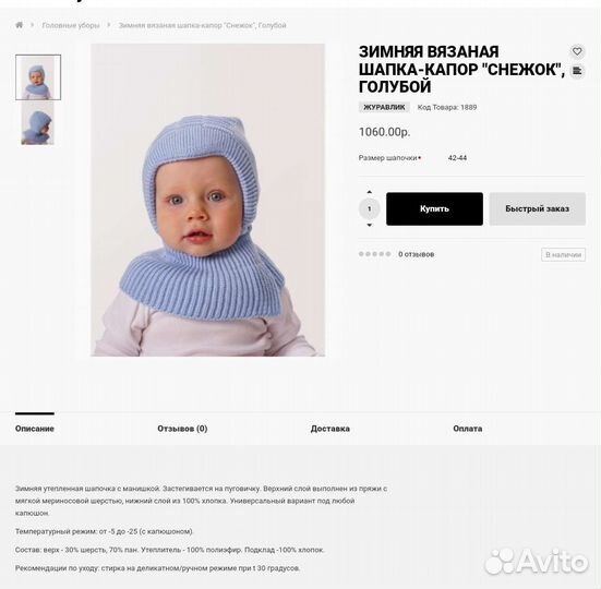 Шапки демисезон на мальчика 42, 44, 46, 48