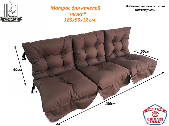 Матрас для садовых качелей