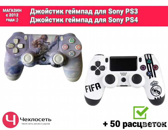 Геймпад PS4 / DualShock 4 Sony / Джойстик PS4
