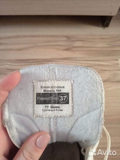 Коньки фигурные