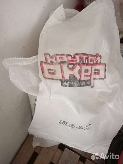 Мешки полипропиленовые бу