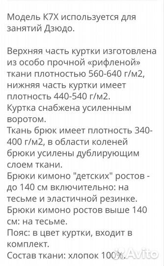 Кимоно 122 р