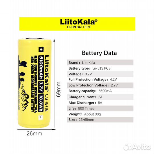 Аккумулятор LiitoKala Lii-51S 26650 с защитой 5500