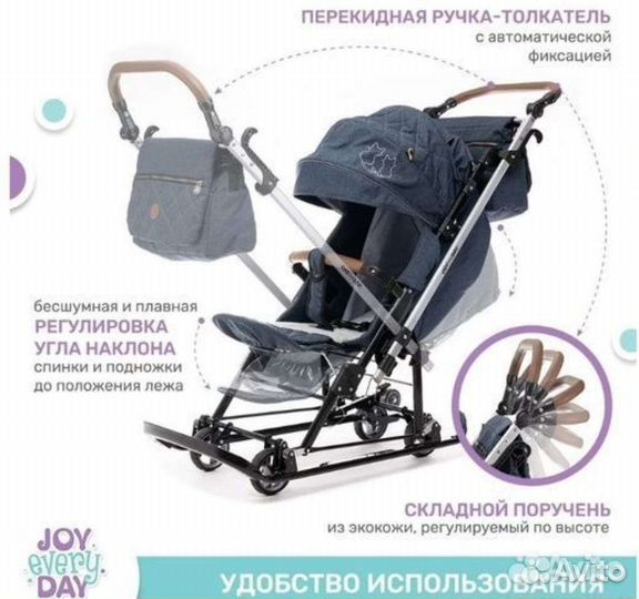Санки-коляска Ника Joy every day