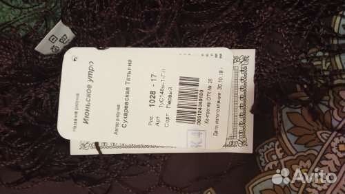 Павловопосадский платок