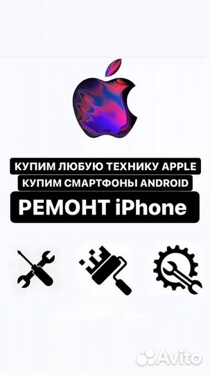Заднее стекло iPhone SE 2020