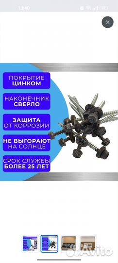 Кровельные саморезы 4,8х70 графит rall7024(250шт)