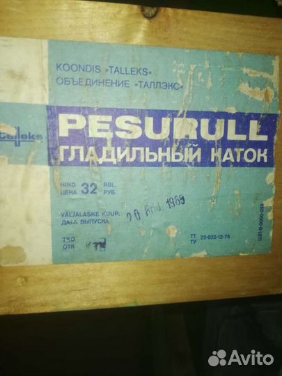 Гладильный каток