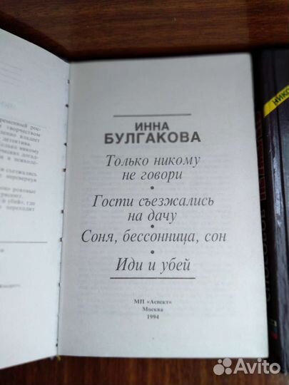 Книги-Современный Российский Детектив