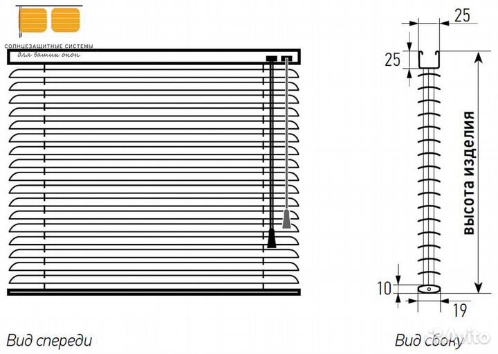 Жалюзи горизонтальные алюминиевые