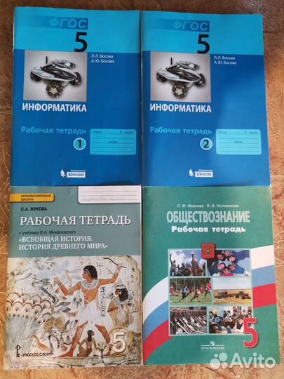 Рабочая тетрадь 5 класс
