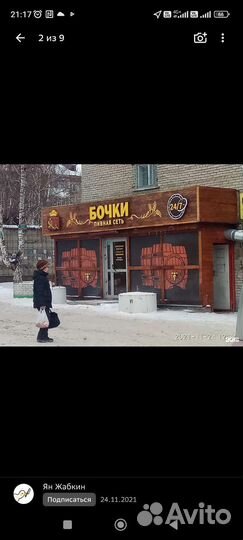 Аренда помещения под магазин