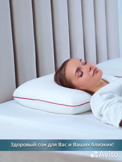 Анатомическая подушка для сна с эффектом памяти. К
