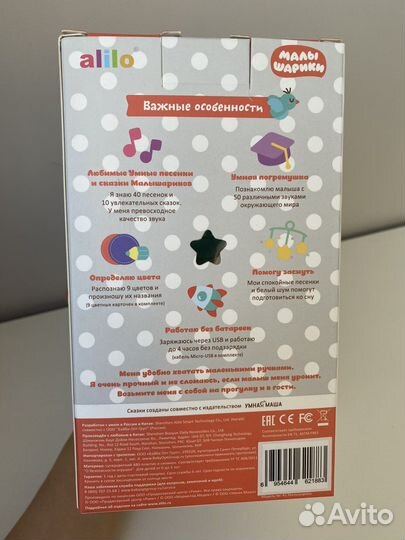 Игрушка alilo умный зайка