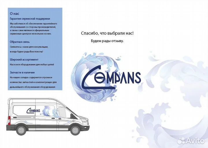 Автоматика Aquario Прессконтроль Тип III