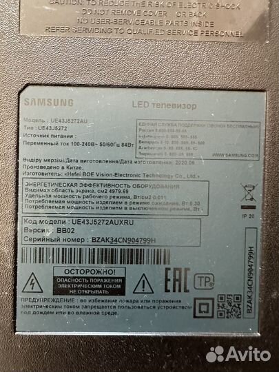 Телевизор samsung smart tv 43