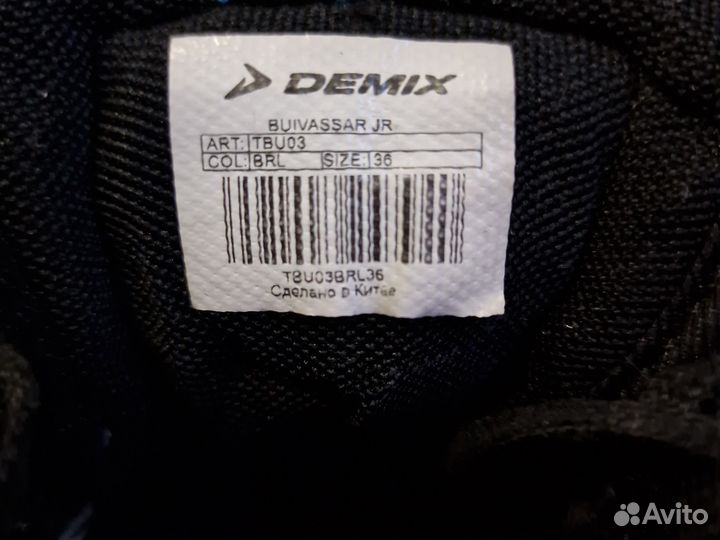 Борцовки демикс 36