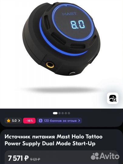 Набор для татуажа mast