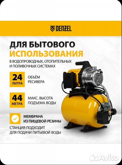 Насосная станция