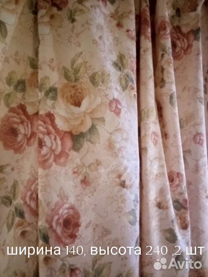 Шторы бу